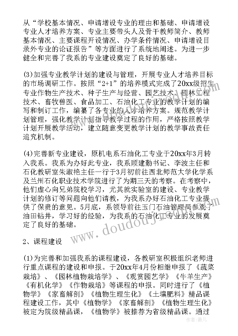 复学教学计划小学科学 复学教育教学计划(精选8篇)