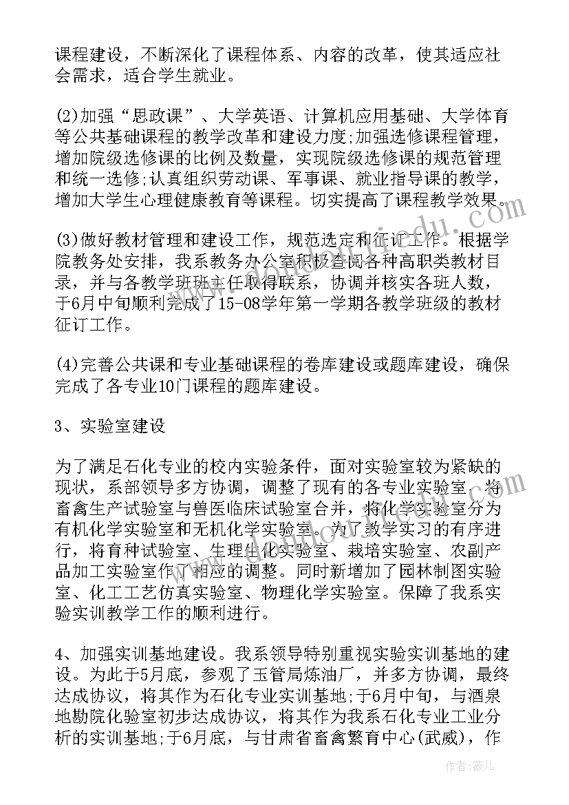 复学教学计划小学科学 复学教育教学计划(精选8篇)