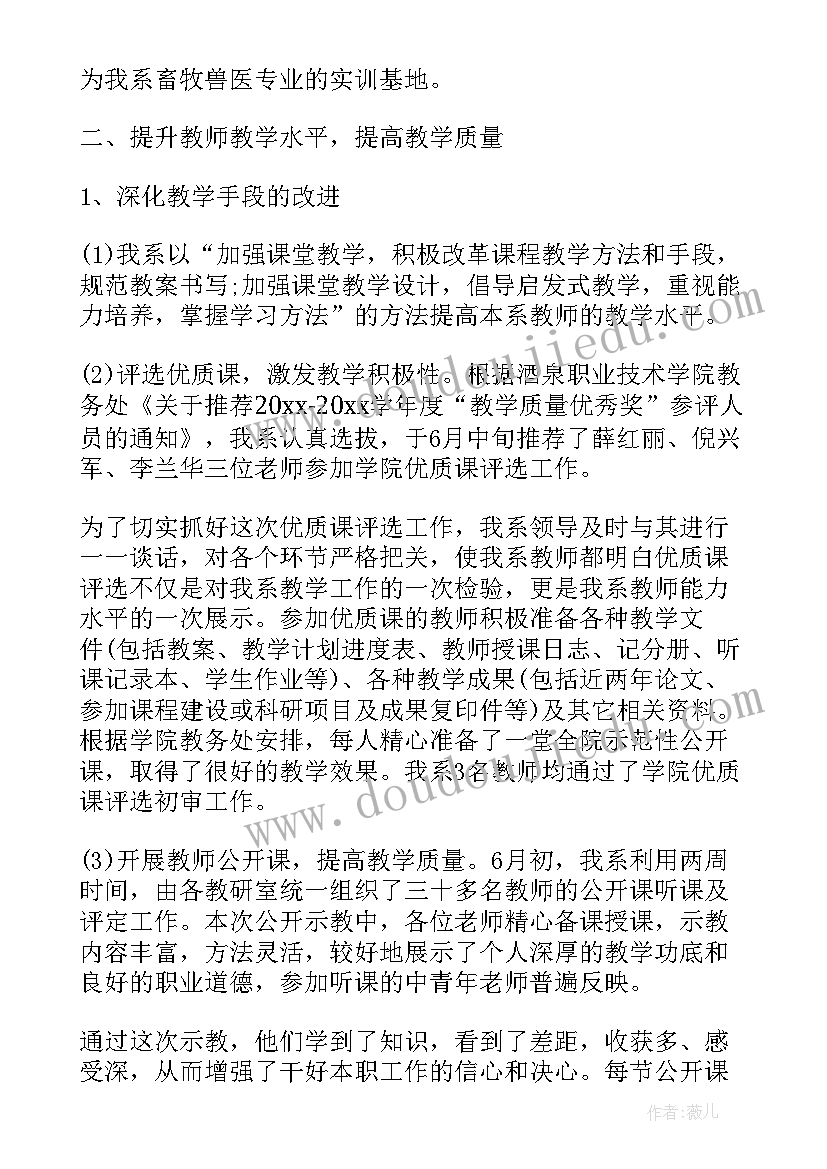 复学教学计划小学科学 复学教育教学计划(精选8篇)