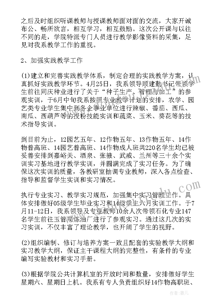 复学教学计划小学科学 复学教育教学计划(精选8篇)