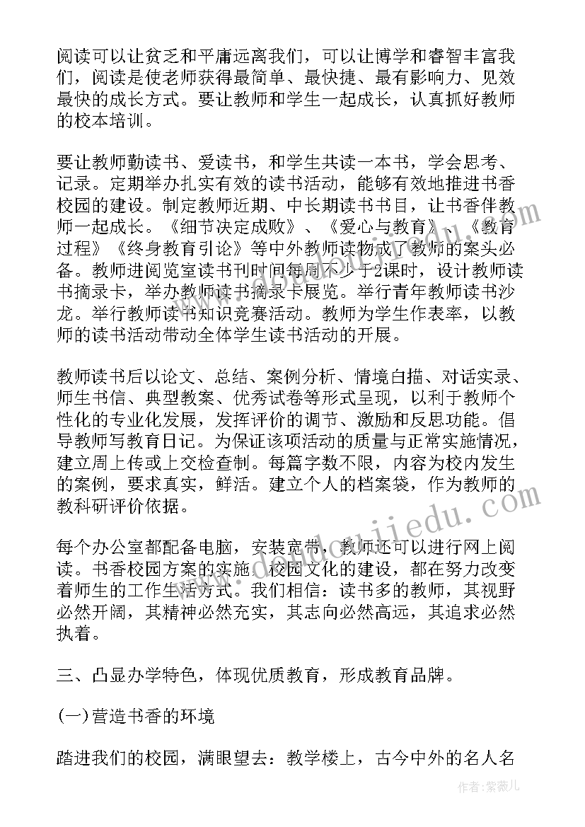 最新校园活动情况报告(模板8篇)