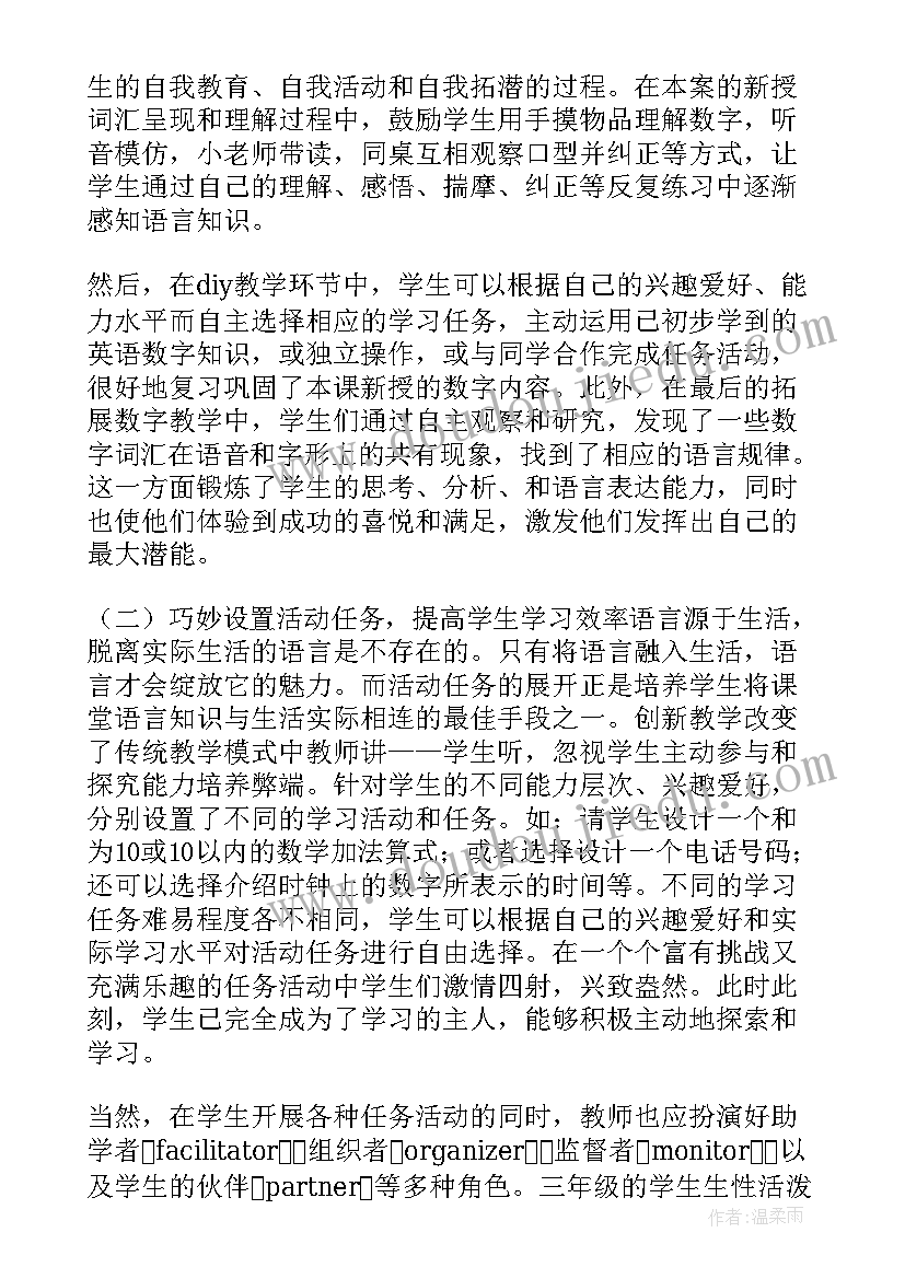 2023年闽教英语教学反思 中班英语教案(精选13篇)