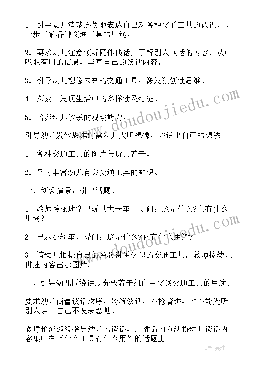 2023年笑和哭小班教案 小班教案心得体会(大全19篇)