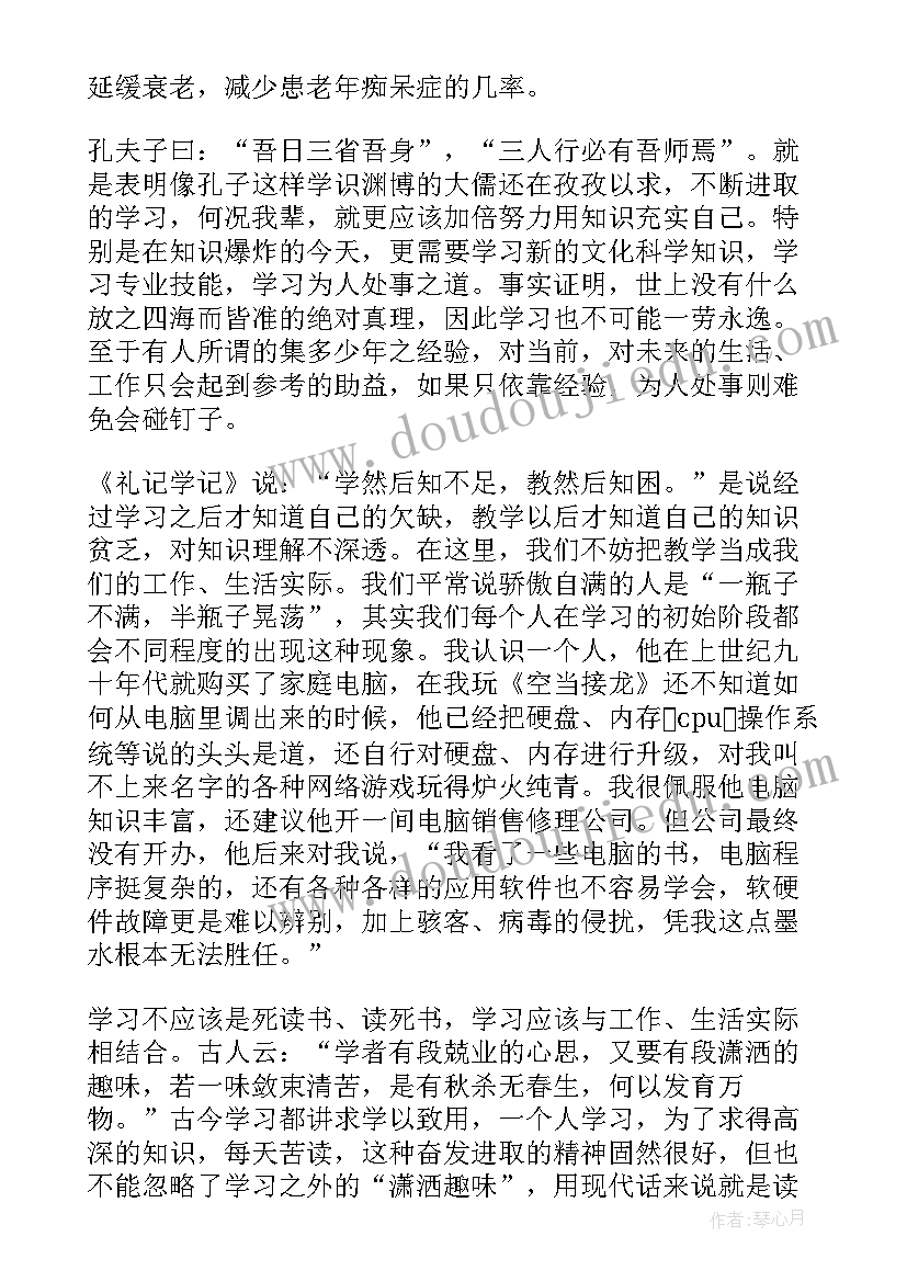 2023年激励的演讲稿(汇总8篇)