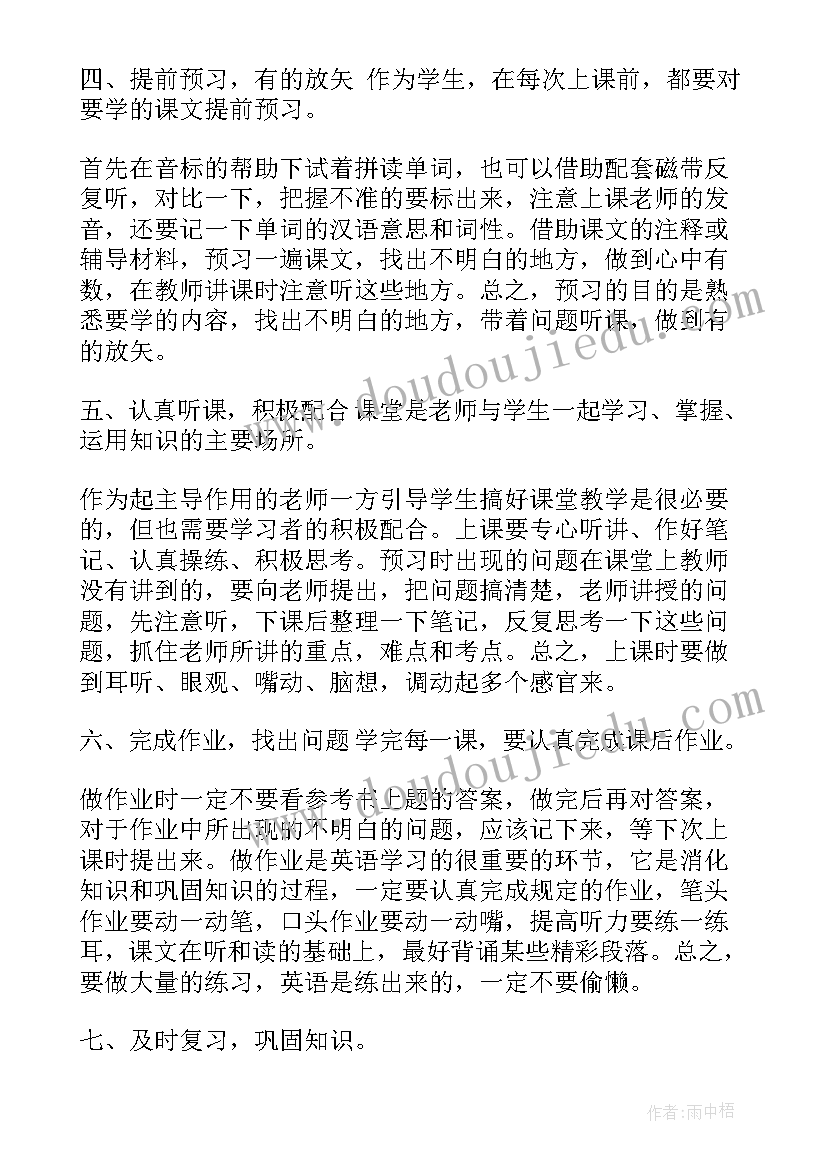 高二英语单词知识点总结(大全8篇)