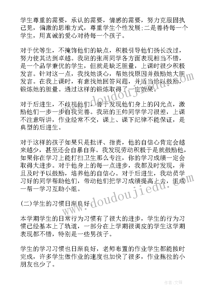 2023年小学一年级班主任年度工作总结(优质10篇)