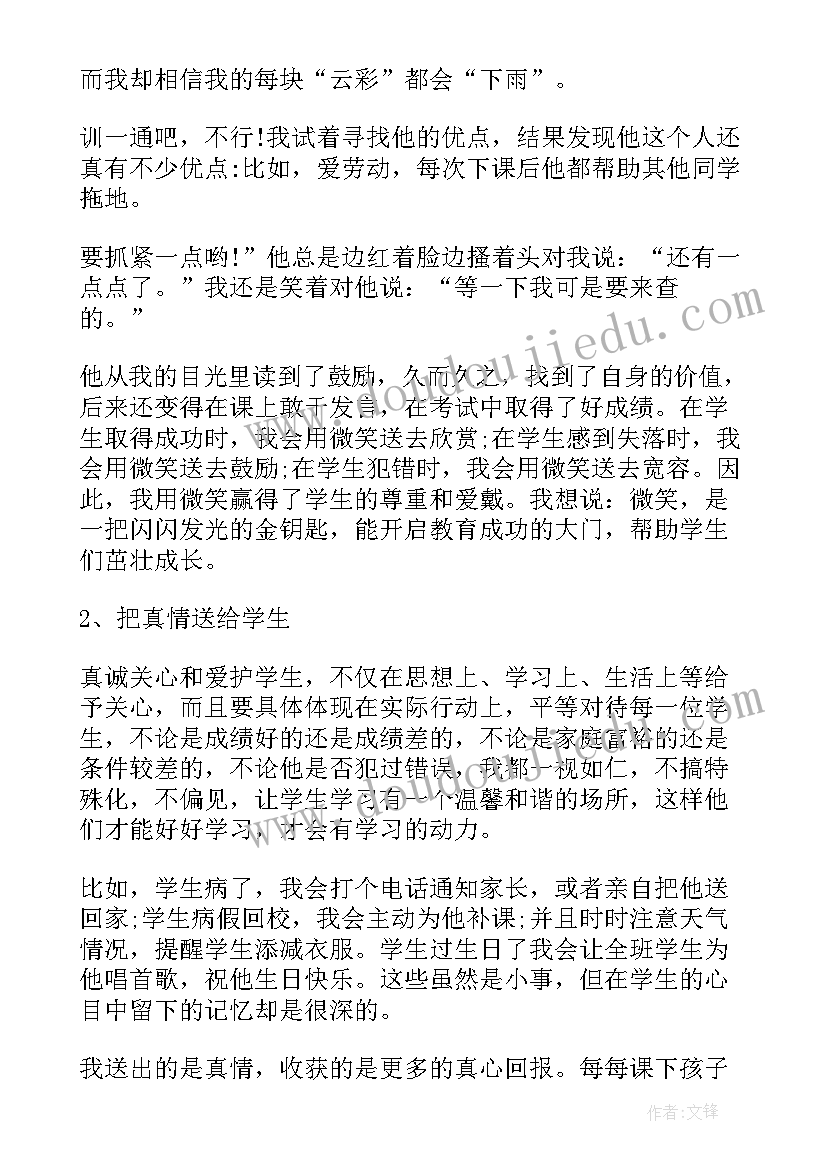 2023年小学一年级班主任年度工作总结(优质10篇)