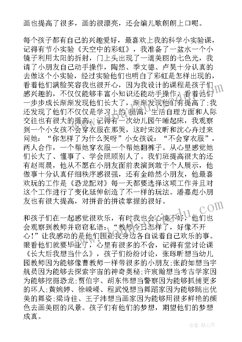 幼儿园毕业教师发言稿感人的话 幼儿园毕业教师发言稿(汇总18篇)