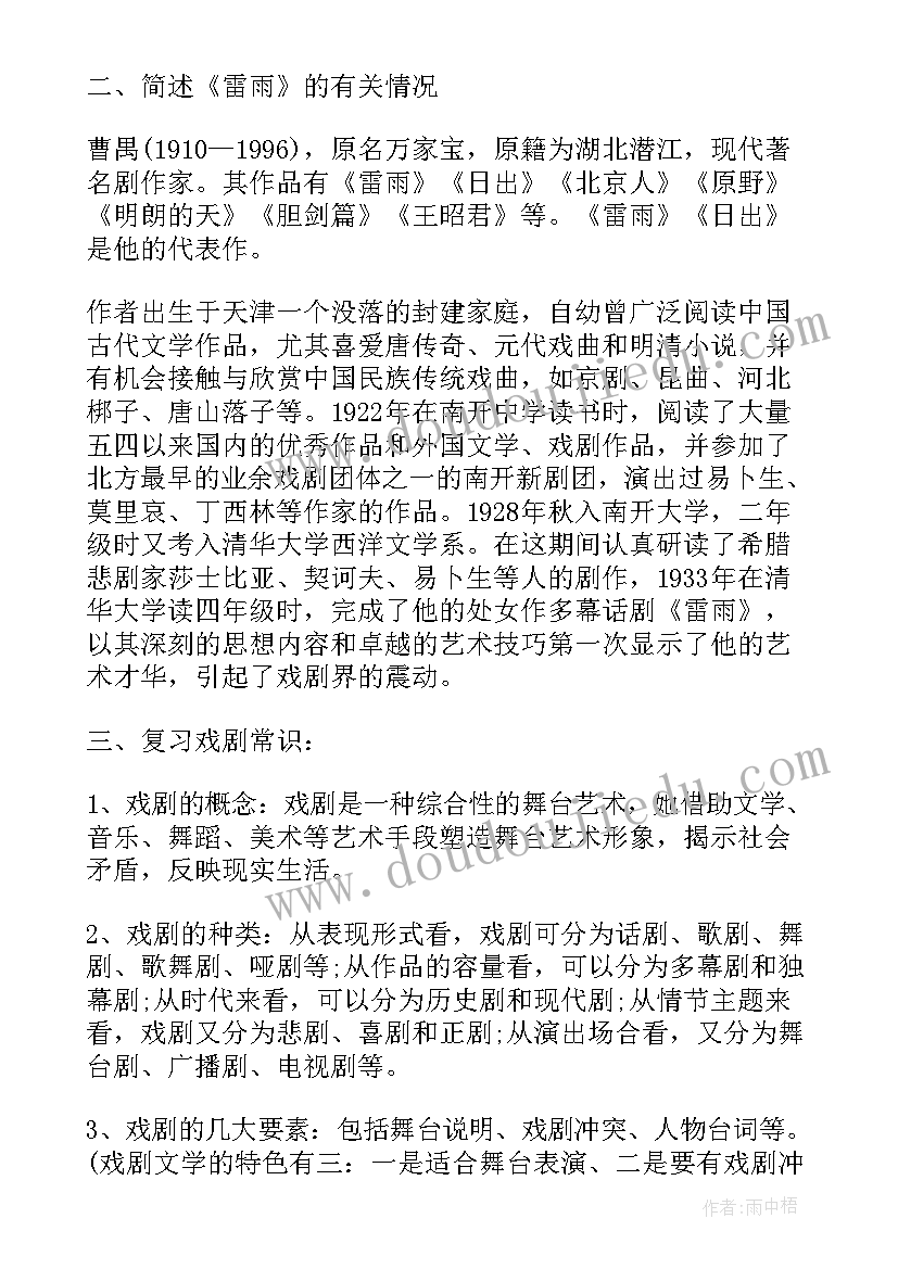 2023年小学美术教学教案详案 小学五年级美术教学教案(汇总15篇)