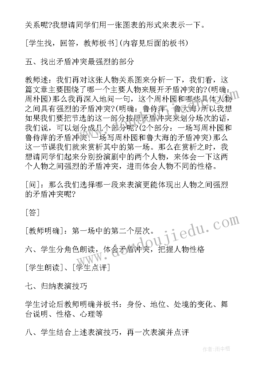 2023年小学美术教学教案详案 小学五年级美术教学教案(汇总15篇)