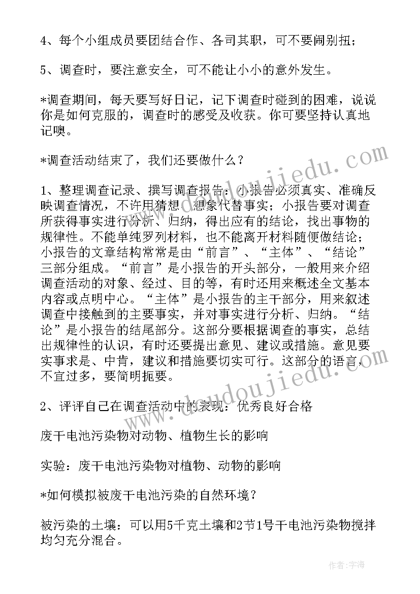 2023年综合实践活动教案四年级 综合实践活动方案实用(实用10篇)