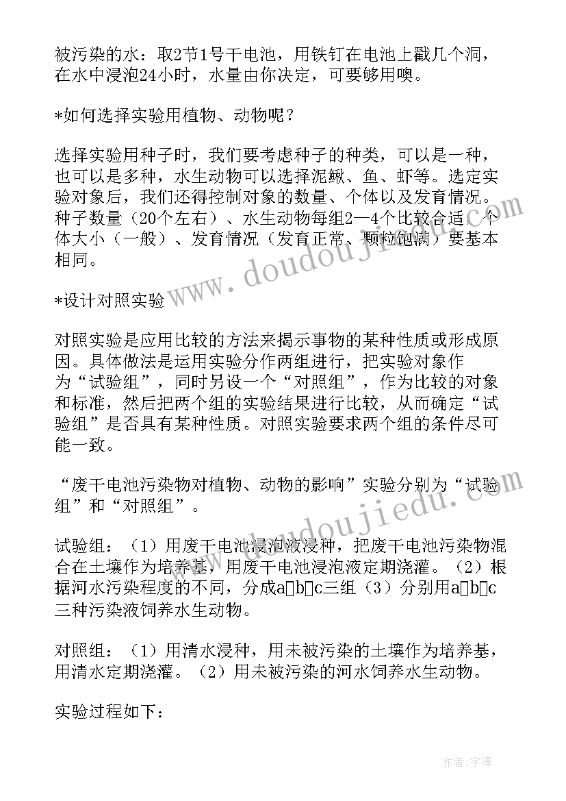 2023年综合实践活动教案四年级 综合实践活动方案实用(实用10篇)