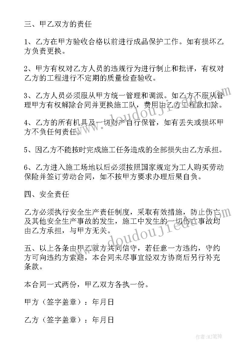 瓷砖销购合同(实用16篇)