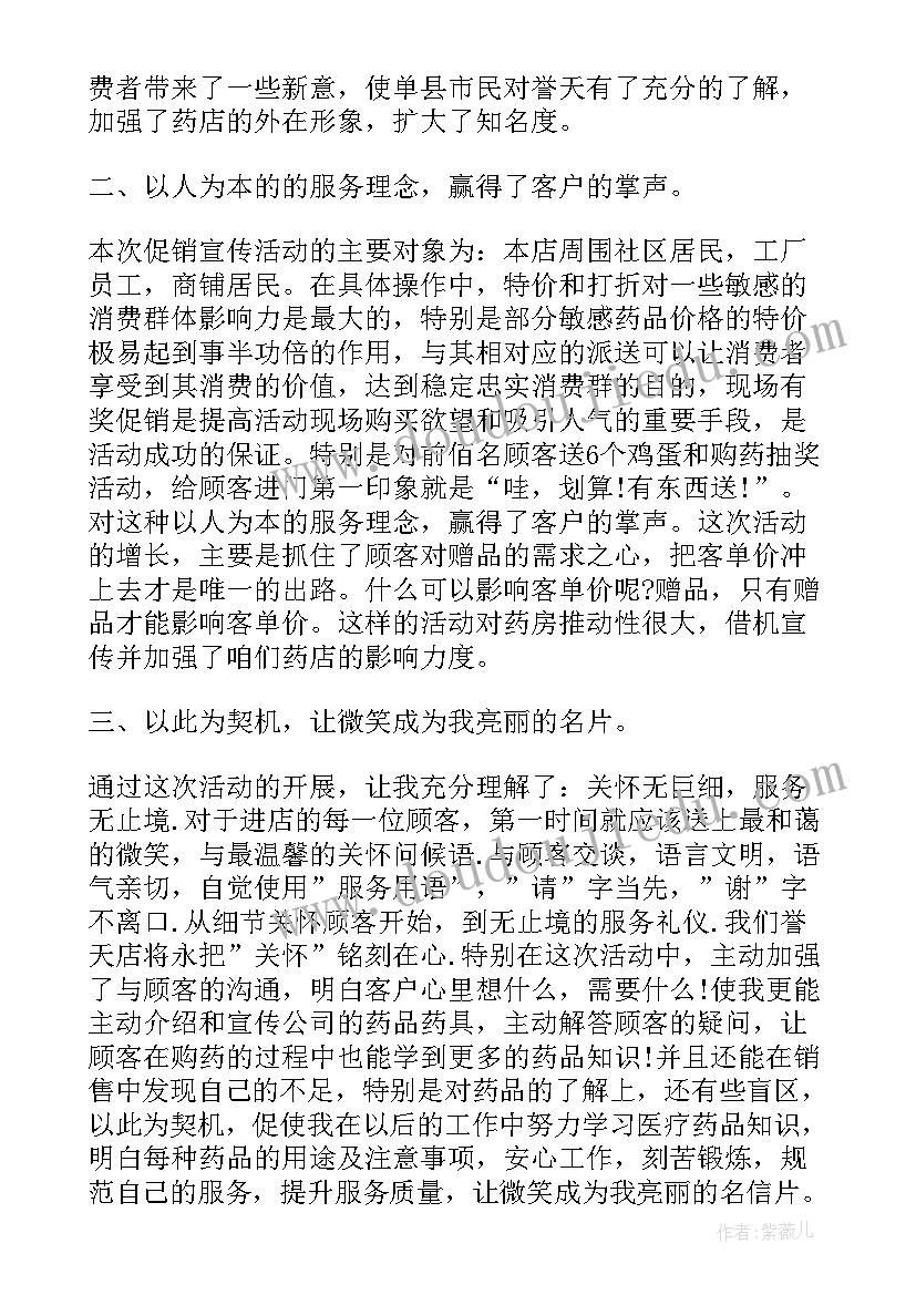 2023年亲子手工活动方案(优质8篇)