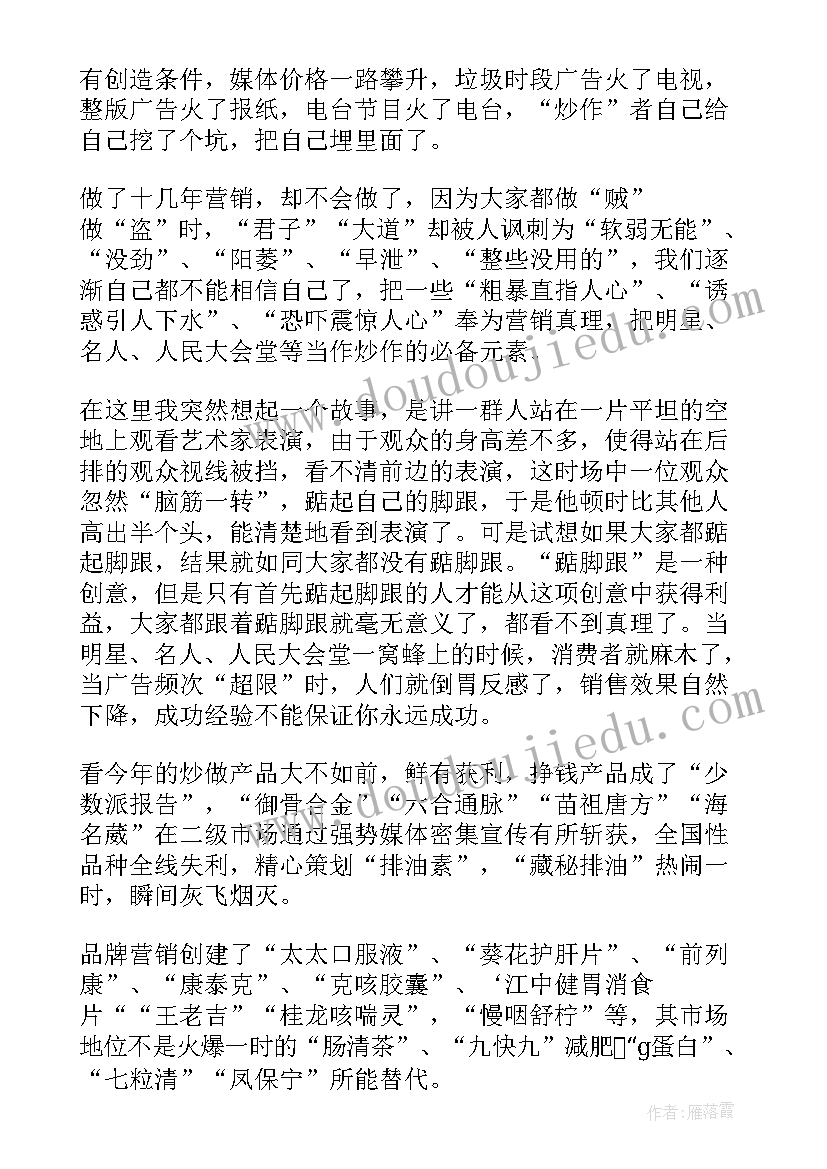 2023年做广告英文 桶身上做广告合同优选(大全7篇)