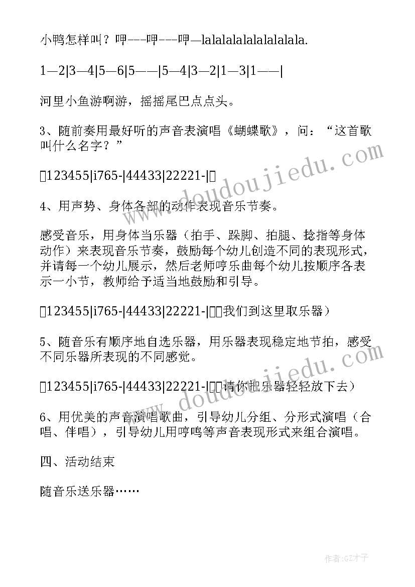 最新人音版六年级音乐教案(汇总8篇)