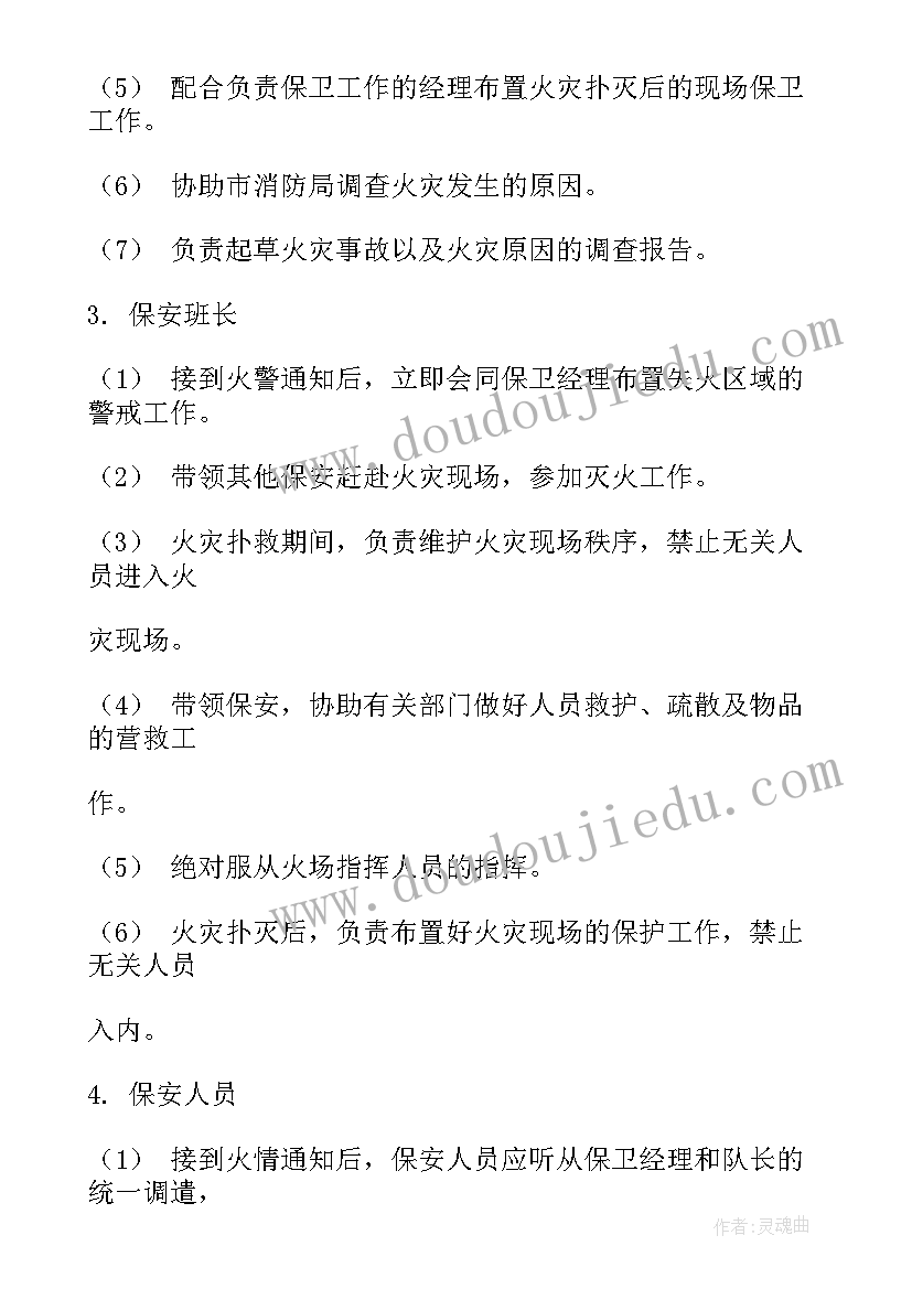 最新小区消防应急方案 小区消防应急预案文本(汇总8篇)