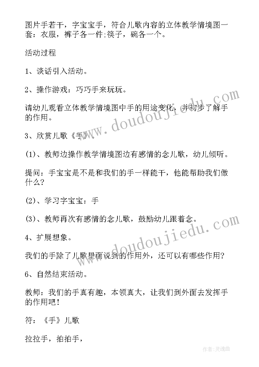 最新歌曲丑小鸭教案(实用13篇)