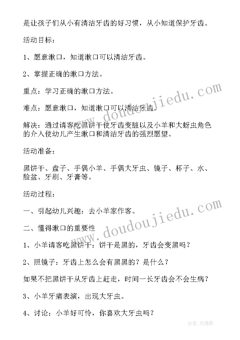 最新歌曲丑小鸭教案(实用13篇)