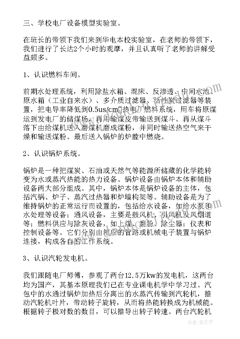 最新会计毕业感想 会计毕业生实习的心得体会(汇总5篇)