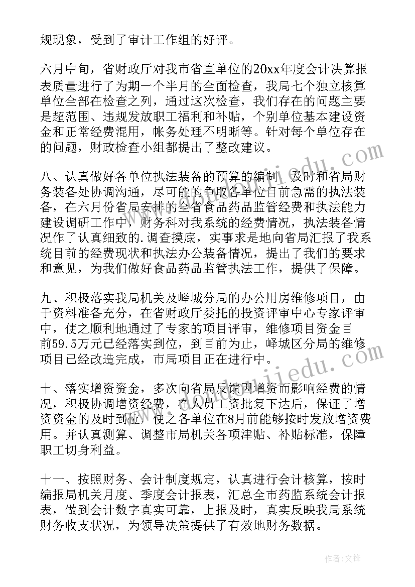 最新企业负责述职报告(通用12篇)