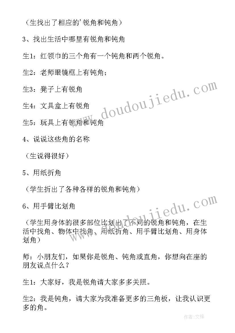 最新小学三年级数学活动课教案设计(优质20篇)