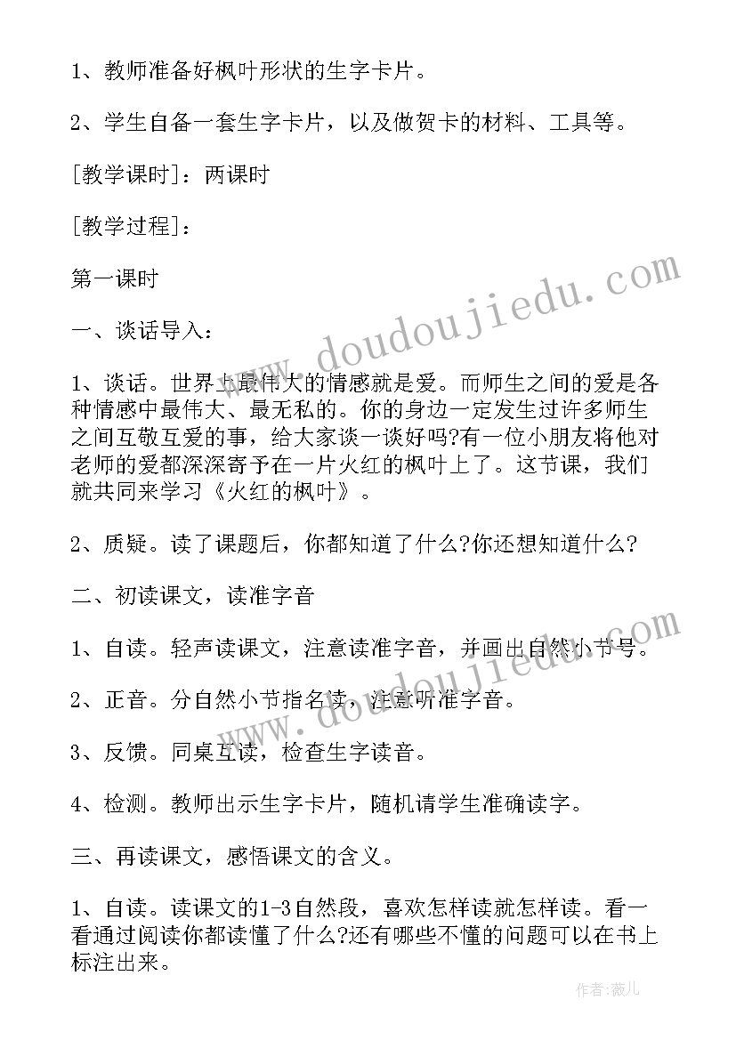 最新北师大版二年级加与减教案(通用18篇)