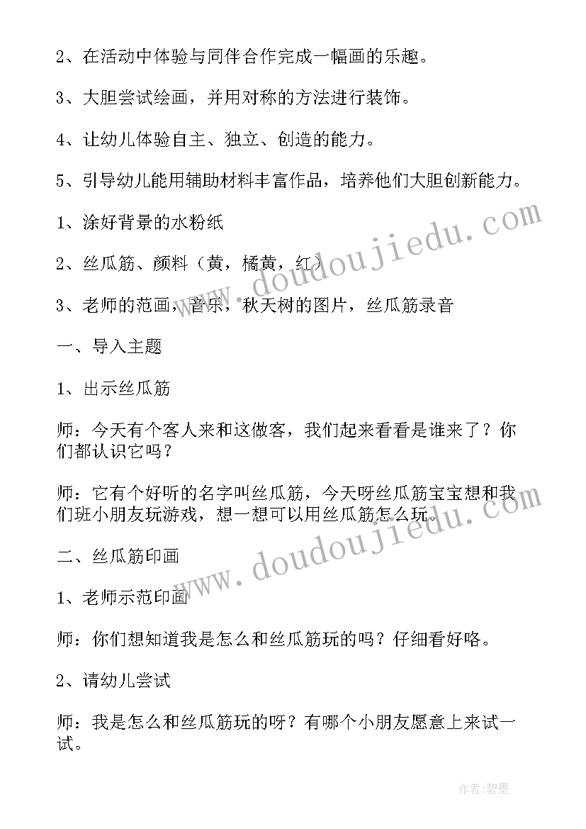 中班纸的美术教案 中班美术教案(优秀7篇)