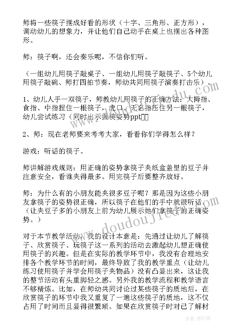 最新中班朋友船教案及活动反思(优秀10篇)