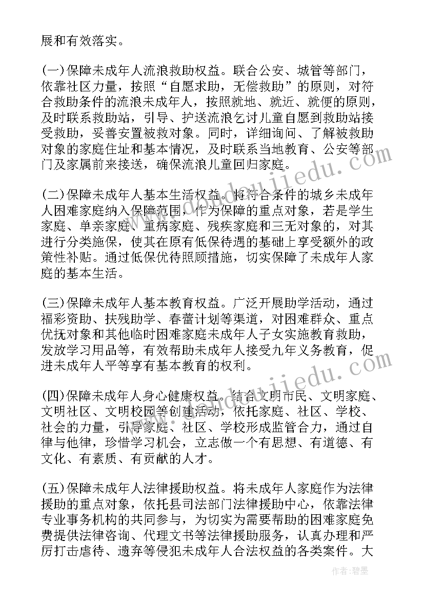 保护法心得体会(优秀8篇)