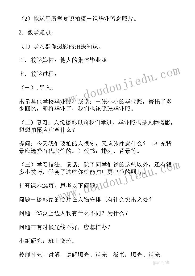 最新美术教案大班(模板19篇)