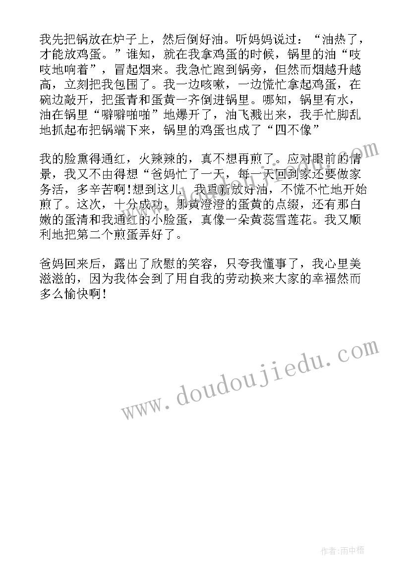 最新庆祝国庆周年手抄报内容(优秀5篇)