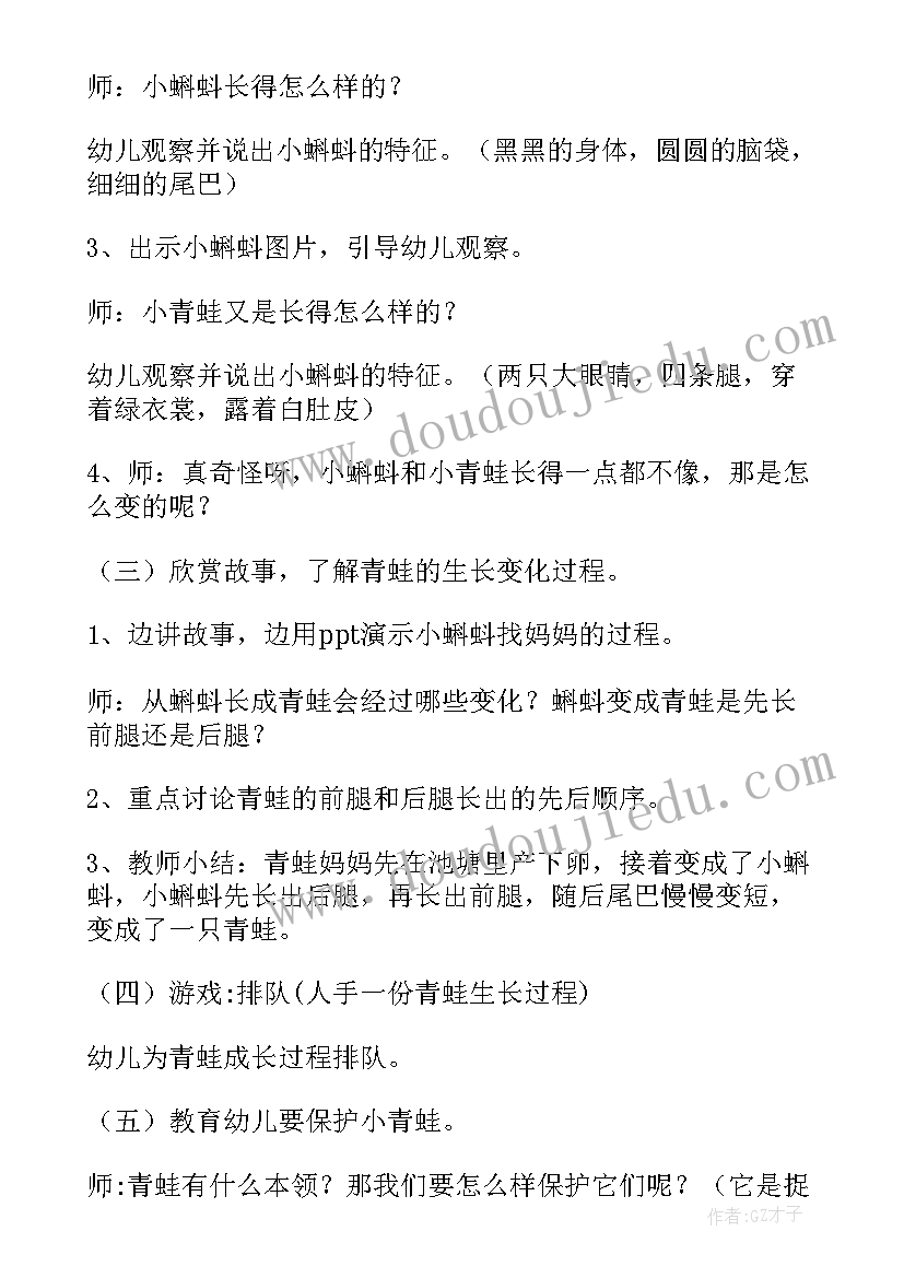 最新青蛙写诗教学反思(优秀15篇)