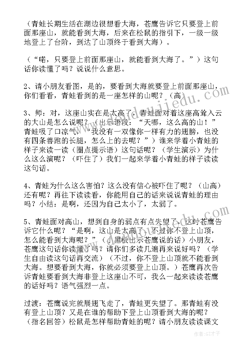 最新青蛙写诗教学反思(优秀15篇)