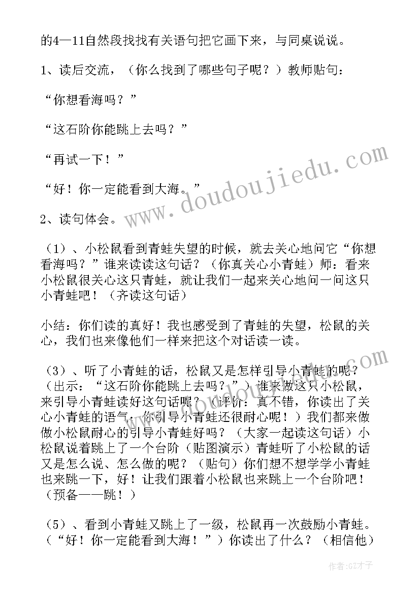 最新青蛙写诗教学反思(优秀15篇)