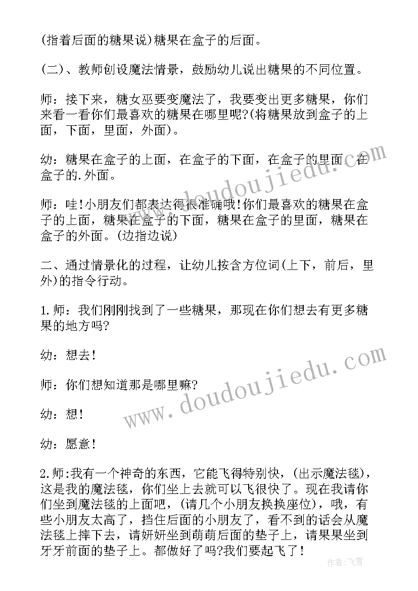 最新数糖果小班数学教案(大全12篇)