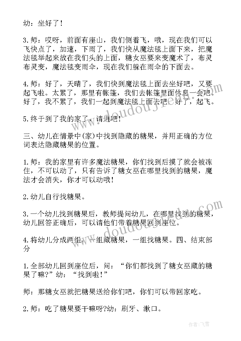 最新数糖果小班数学教案(大全12篇)