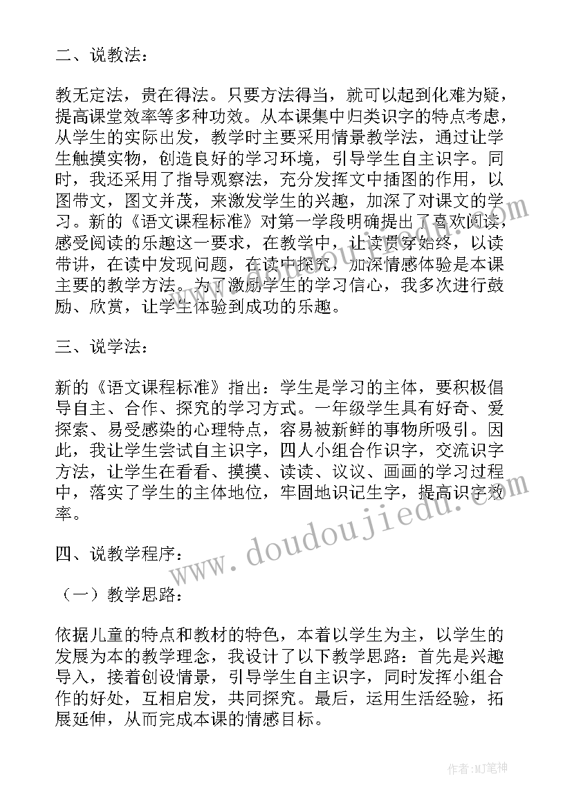 最新菜园里面有教案(优秀8篇)