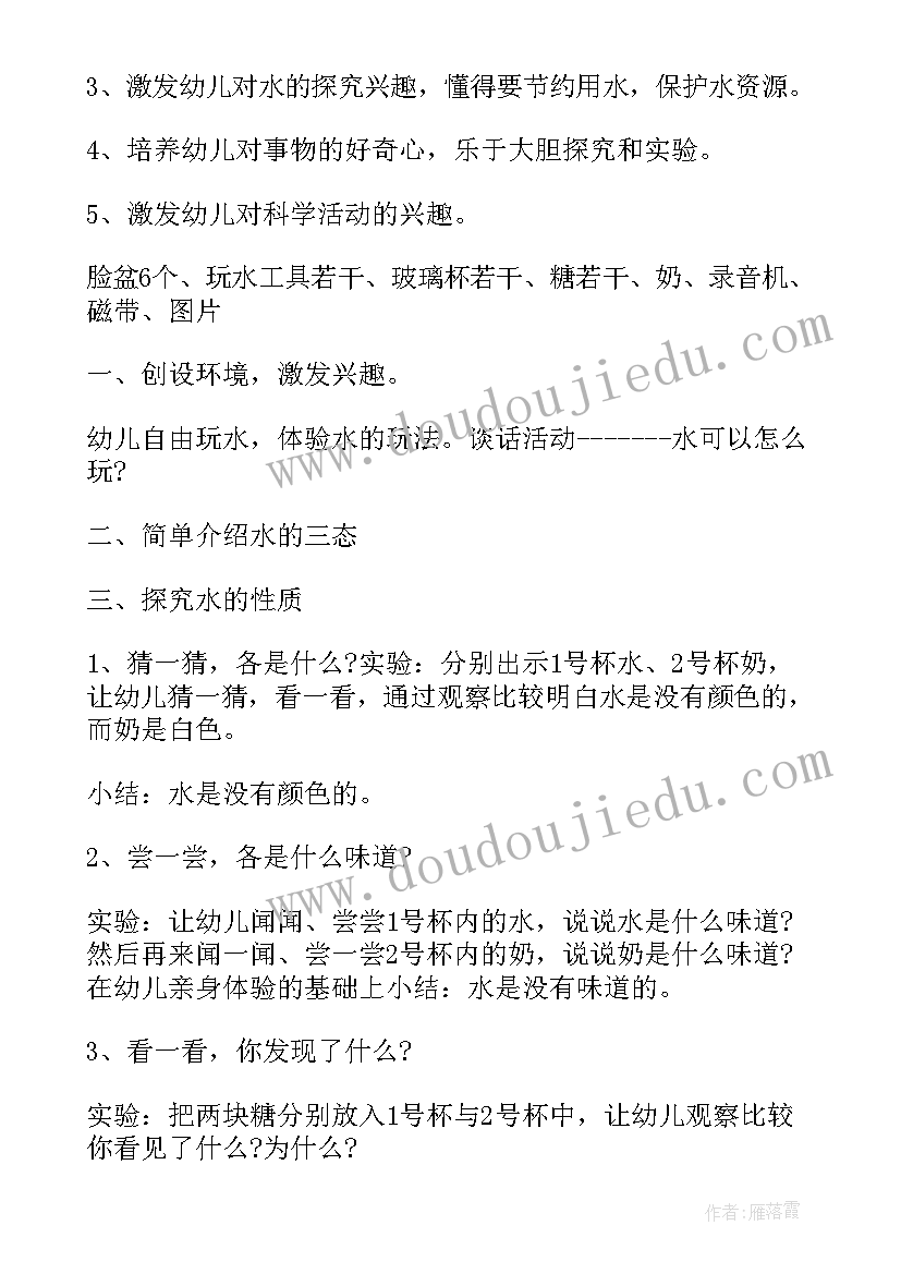 最新科学课有趣的纸教案(优秀14篇)