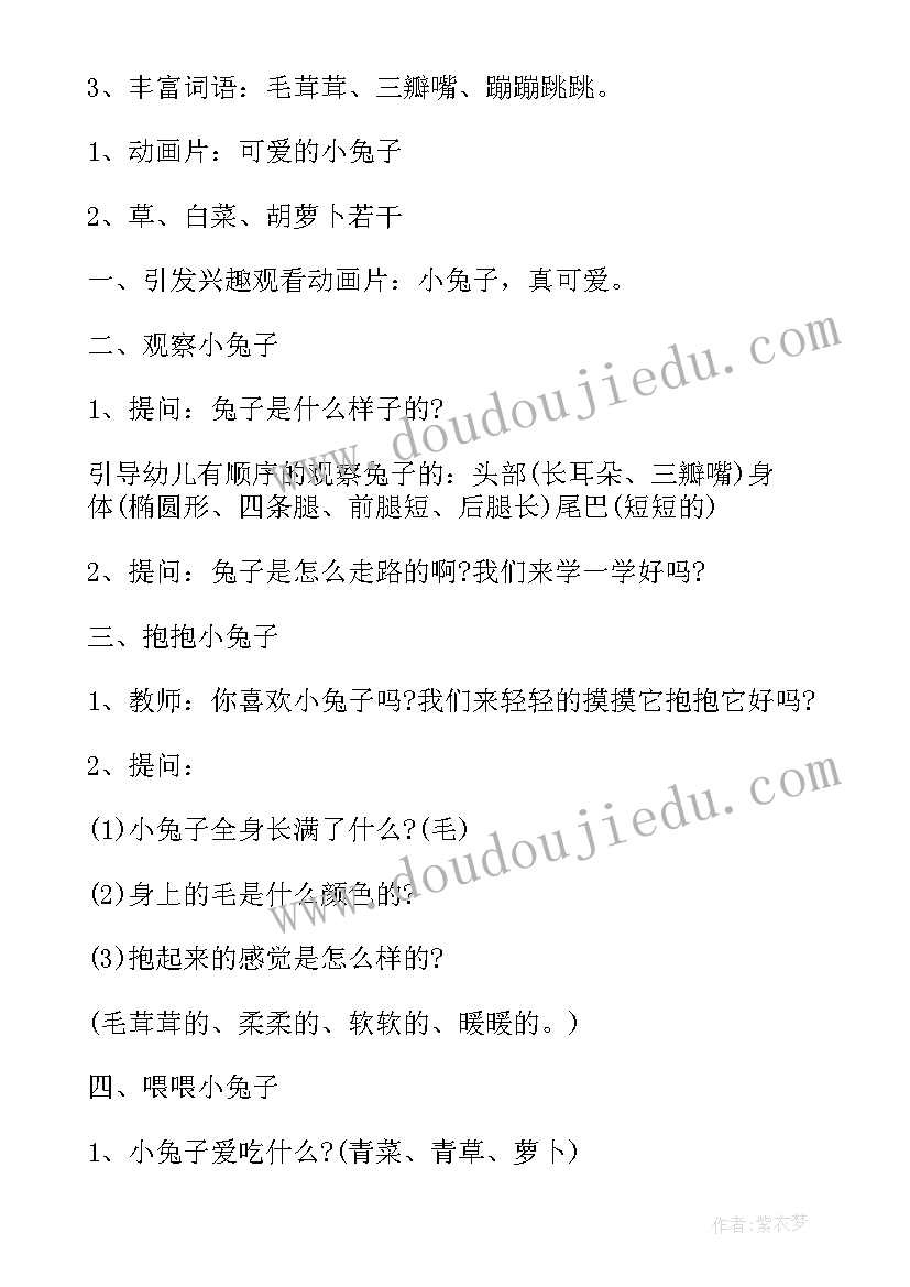 中班水的科学活动教案 科学活动教案(汇总10篇)