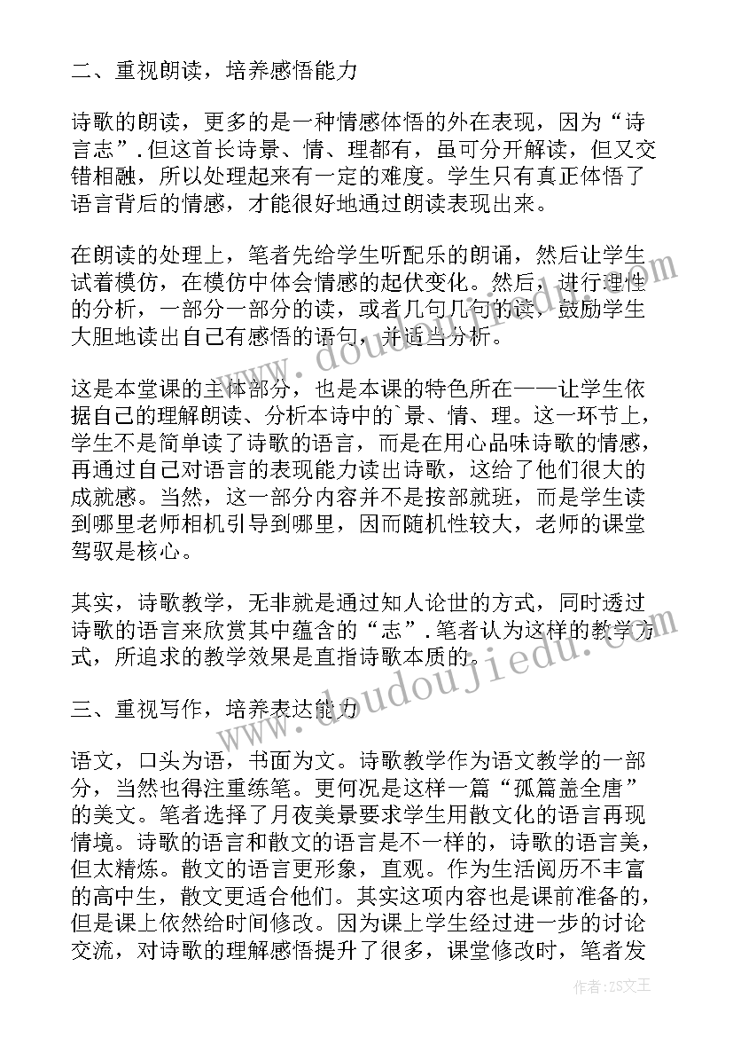 2023年拼音x的教学反思(模板13篇)