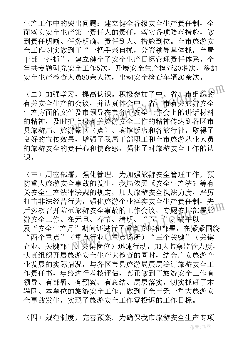 最新检测行业年终总结个人(汇总18篇)