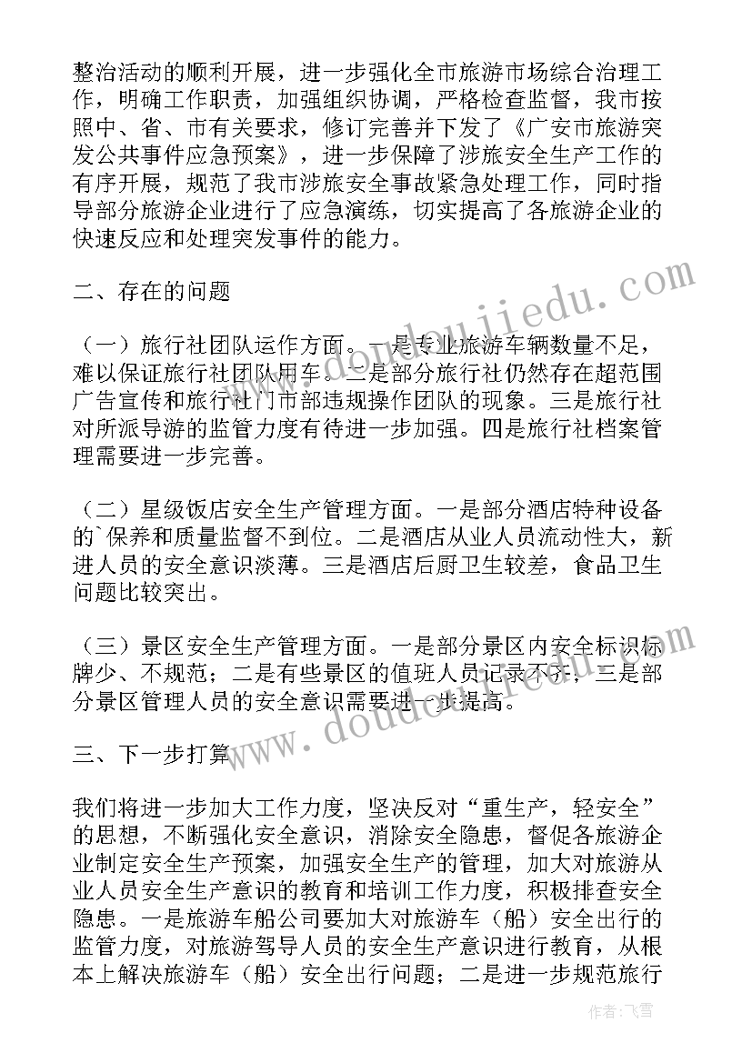 最新检测行业年终总结个人(汇总18篇)