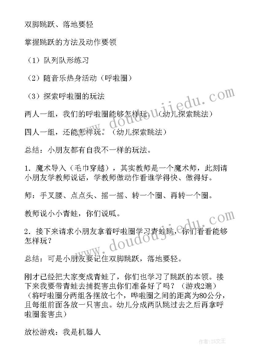 2023年户外游戏教案大班及反思 小班户外游戏教案(优秀15篇)