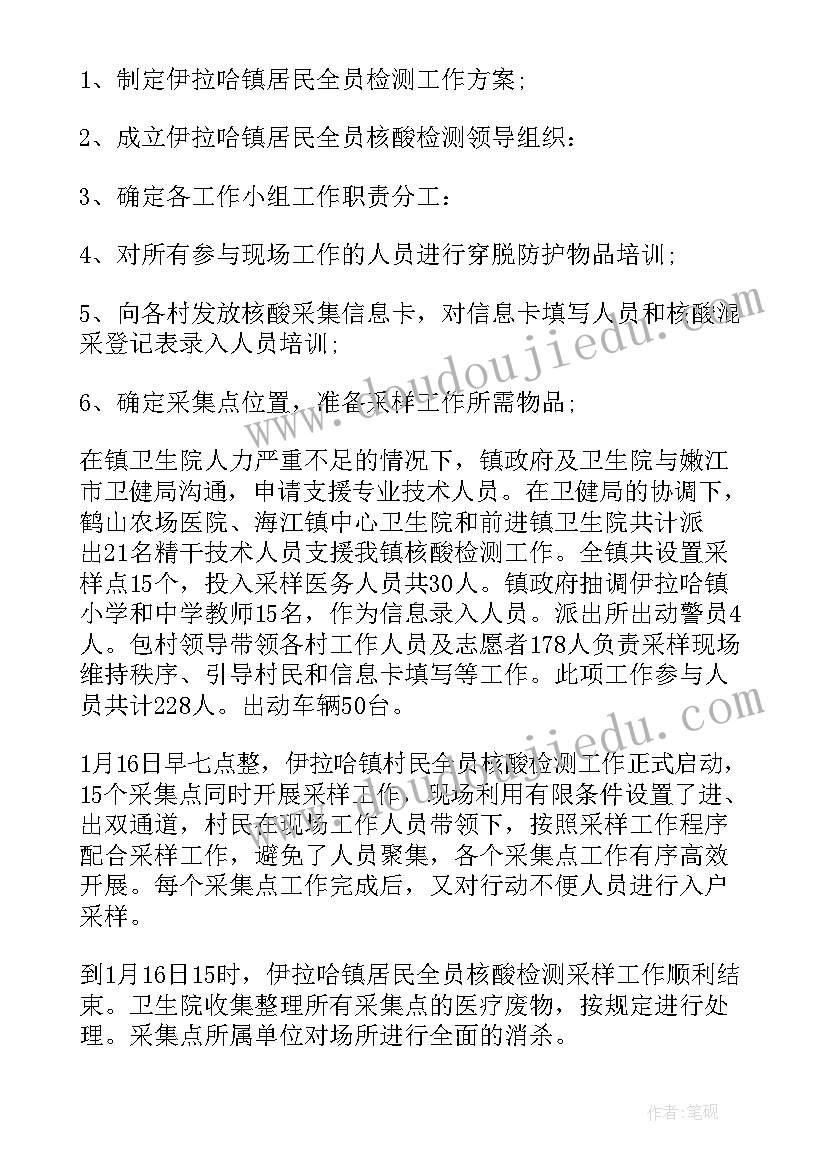 最新做核酸检测新闻稿(通用19篇)