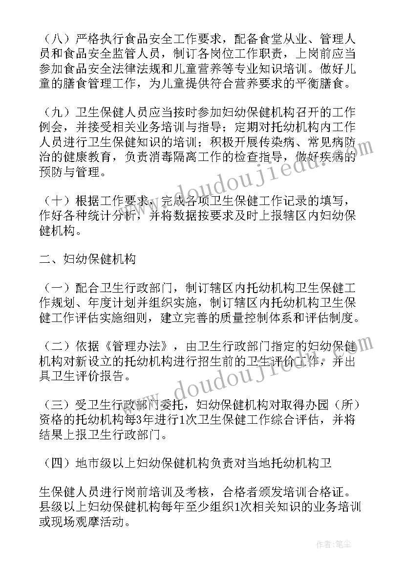 规范化心得体会 教官工作规范心得体会(精选9篇)