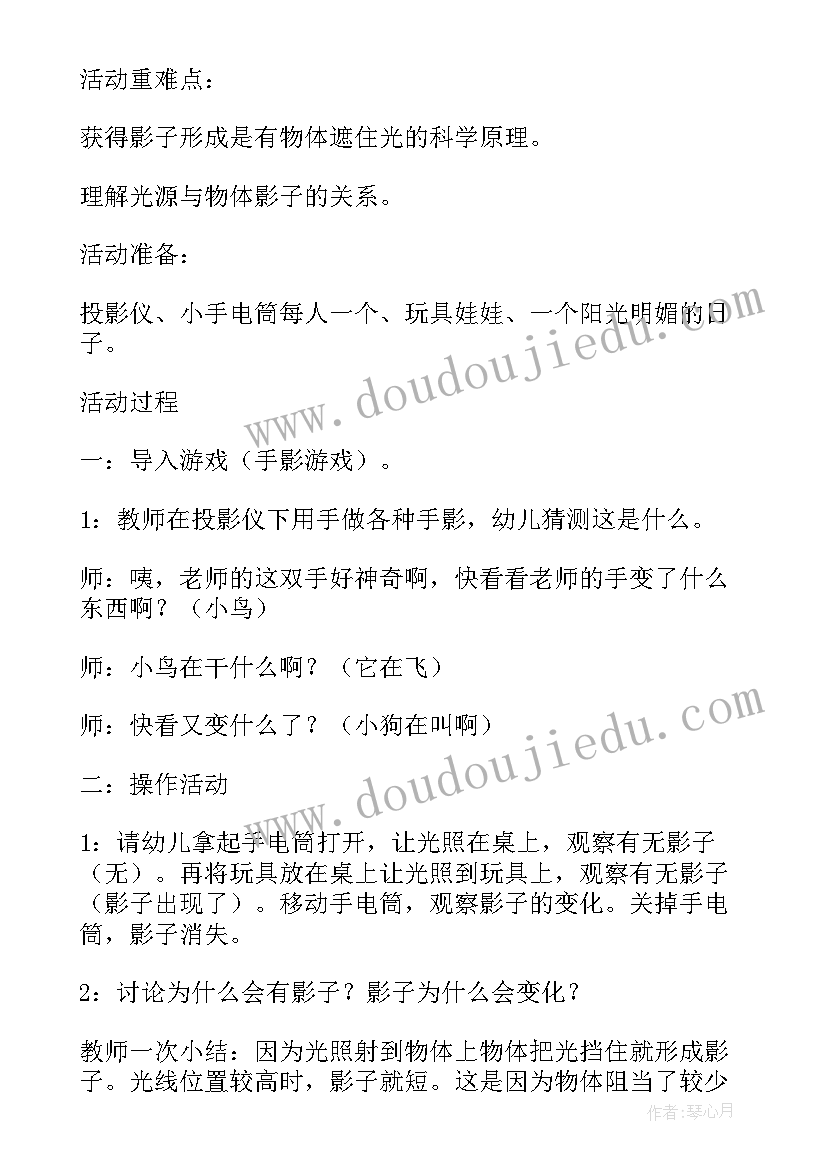 2023年中班教案冬天的变化 中班冬天活动教案(模板13篇)