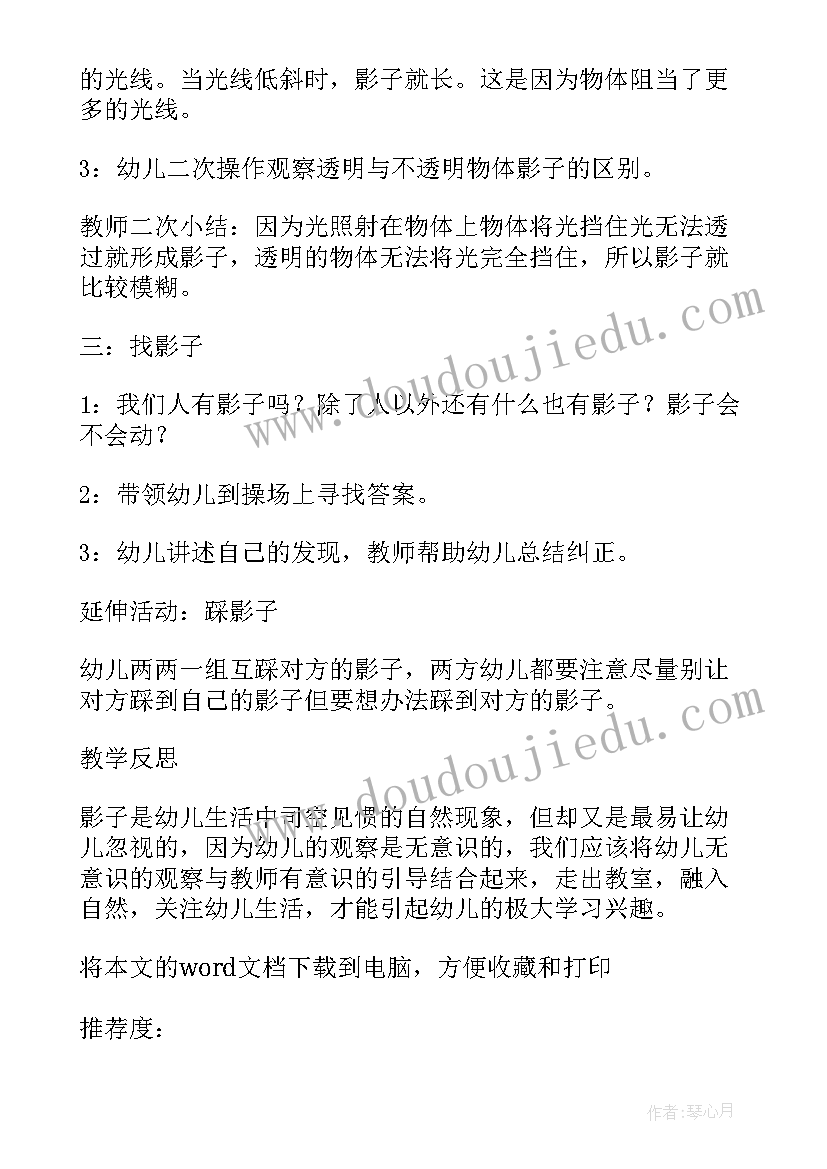 2023年中班教案冬天的变化 中班冬天活动教案(模板13篇)