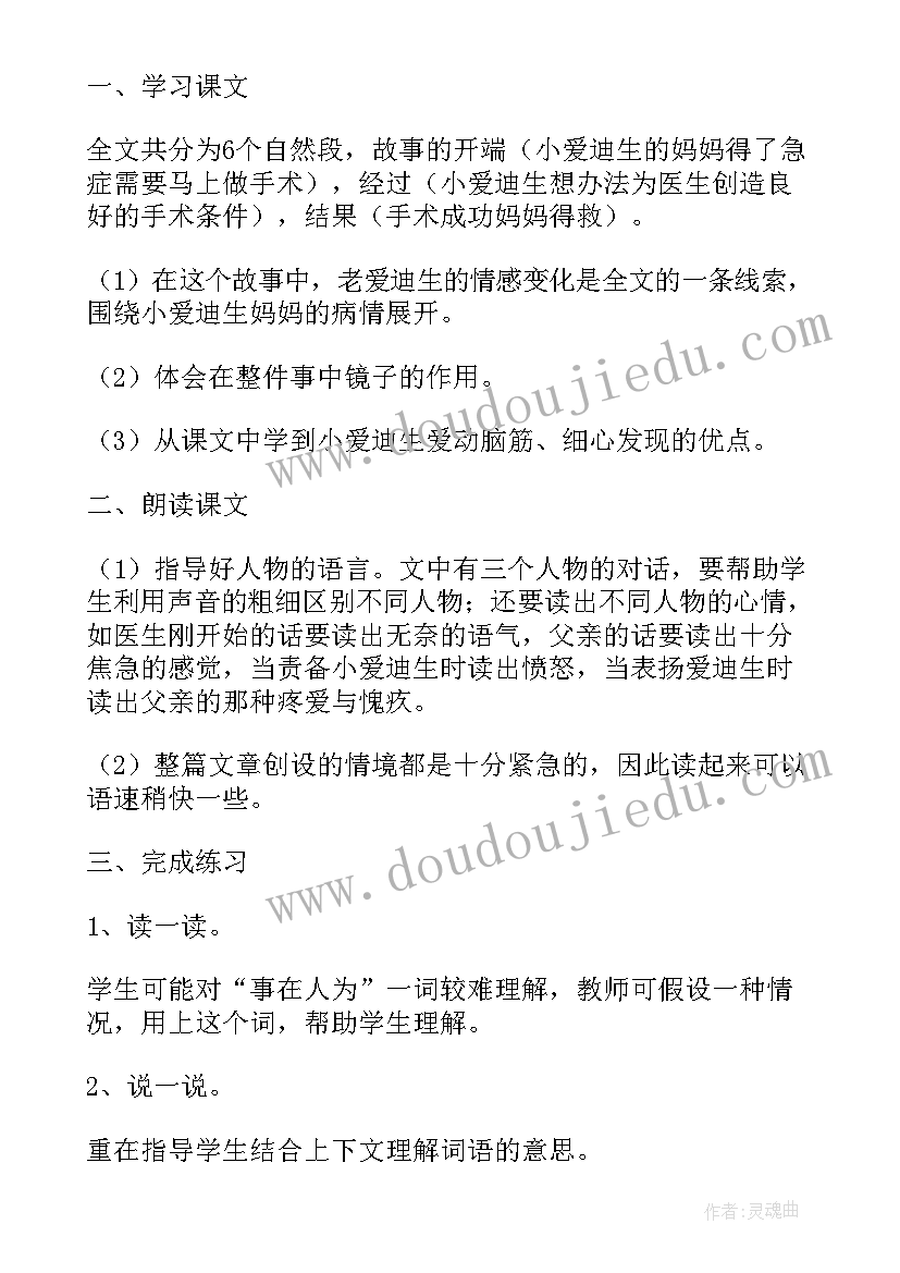 最新中班科学神奇的盐教案及反思(优秀14篇)