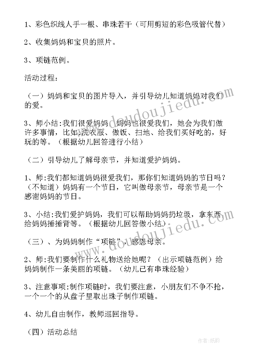 2023年小班绘本我的连衣裙教案(精选14篇)